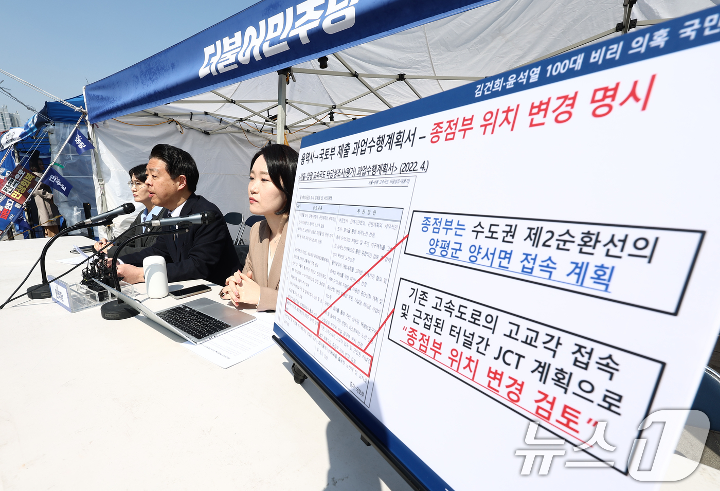 (서울=뉴스1) 김민지 기자 = 김영호 더불어민주당 김건희·윤석열 100대 비리 의혹 국민특별검증단 단장이 31일 오전 서울 광화문 앞 천막당사에서 열린 '김건희·윤석열 100대 …