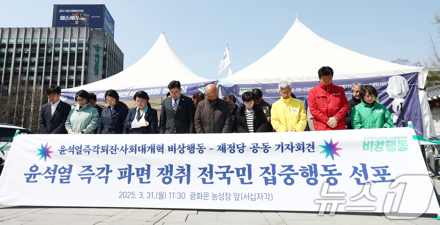 (서울=뉴스1) 김민지 기자 = 박찬대 더불어민주당 원내대표를 비롯한 야당 의원들과 시민단체 관계자들이 31일 오전 서울 광화문 농성장 앞에서 열린 '윤석열 즉각 파면 쟁취 전국민 …