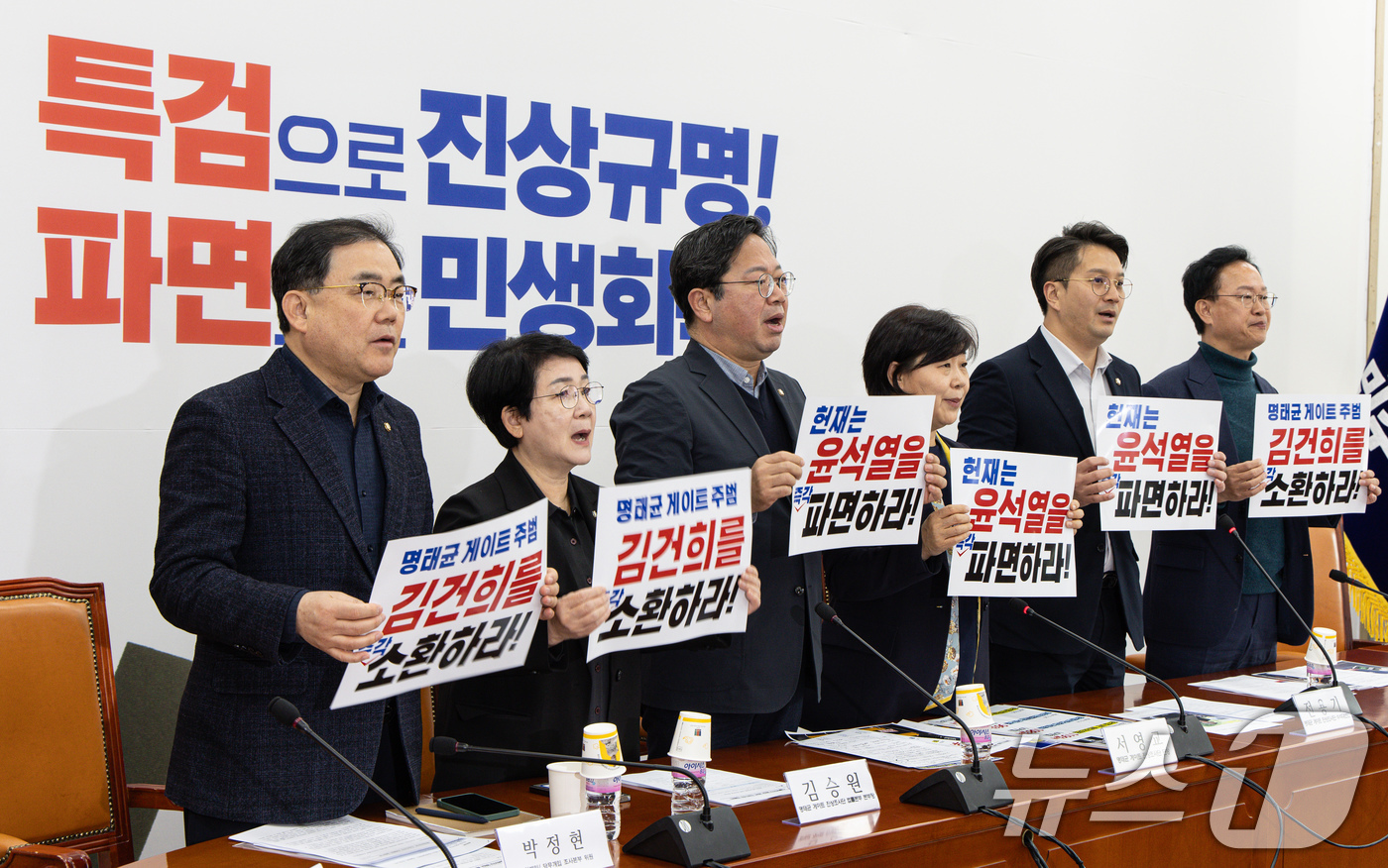 (서울=뉴스1) 이재명 기자 = 서영교 더불어민주당 명태균 게이트 진상조사단장과 위원들이 31일 오후 서울 여의도 국회에서 열린 진상조사단 전체회의에서 앞서 구호를 외치고 있다. …