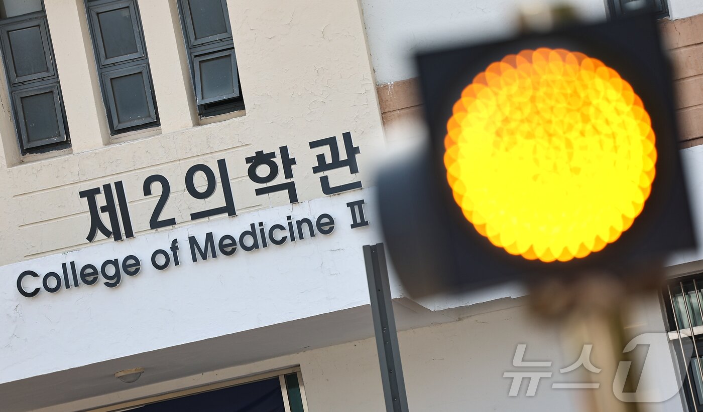 본문 이미지 - 31일 서울 시내 한 의과대학의 모습. 2025.3.31/뉴스1 ⓒ News1 김도우 기자