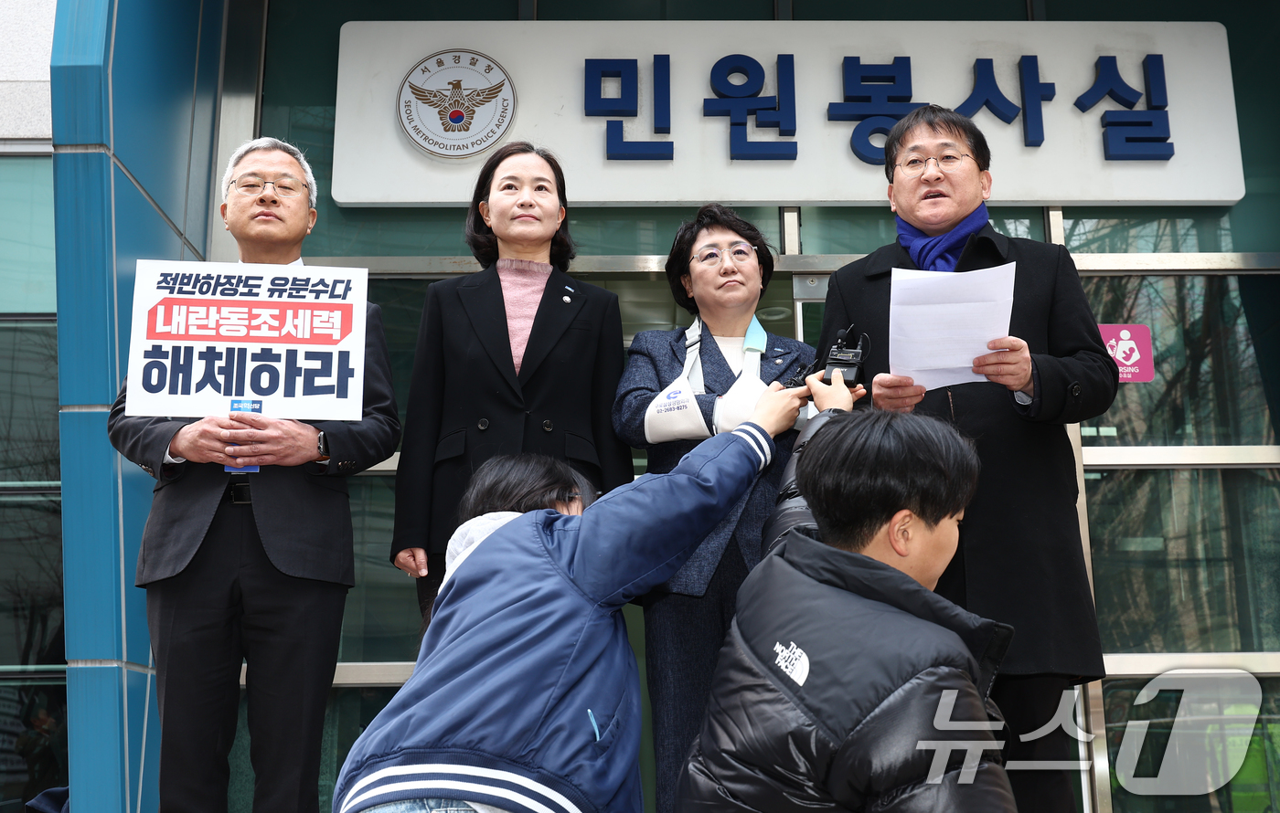 (서울=뉴스1) 김민지 기자 = 김선민 조국혁신당 대표 권한대행을 비롯한 의원들이 30일 오후 서울 종로구 서울경찰청 민원실 앞에서 더불어민주당 이재명 대표와 초선 의원, 방송인 …