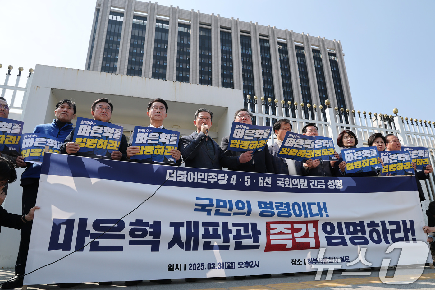 (서울=뉴스1) 임세영 기자 = 정성호 더불어민주당 의원이 31일 서울 종로구 정부서울청사 앞에서 열린 '마은혁 재판관 미임명, 한덕수 대행 강력 규탄! 더불어민주당 4·5·6선 …