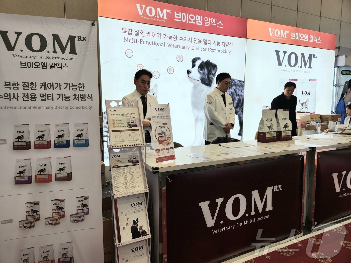 본문 이미지 - 우리와주식회사가 2025 서울수의임상컨퍼런스에서 부스를 마련하고 V.O.M 처방사료를 선보이고 있다. ⓒ 뉴스1 한송아 기자