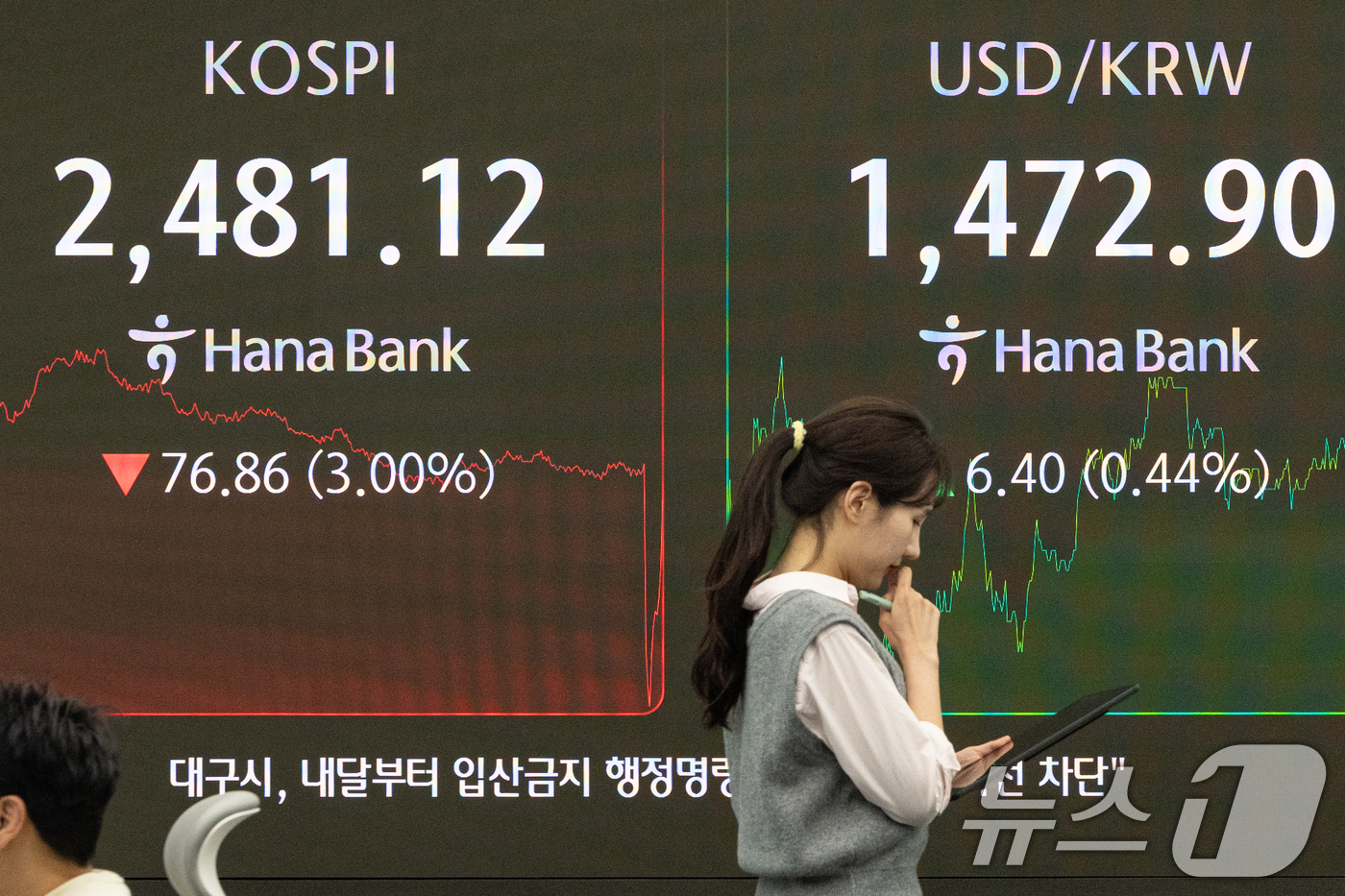 (서울=뉴스1) 이승배 기자 = 모든 상장 종목의 공매도가 전면 재개된 31일 서울 중구 하나은행 본점 딜링룸 전광판에 종가 현황이 표시돼 있다.이날 코스피 지수는 전 거래일 대비 …