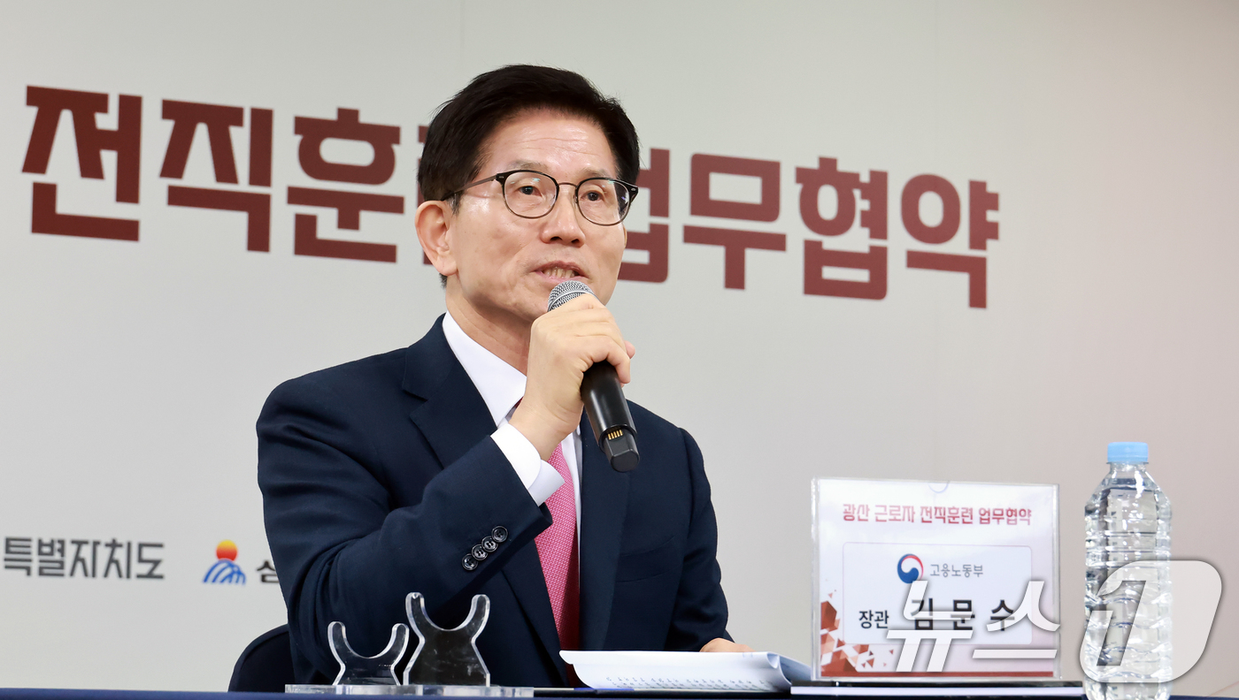(서울=뉴스1) = 김문수 고용노동부 장관이 31일 강원도 삼척시 대한석탄공사 도계광업소에서 열린 '폐광근로자 대상 맞춤형 직업훈련을 시행하기 위한 업무 협약식'에서 발언하고 있다 …