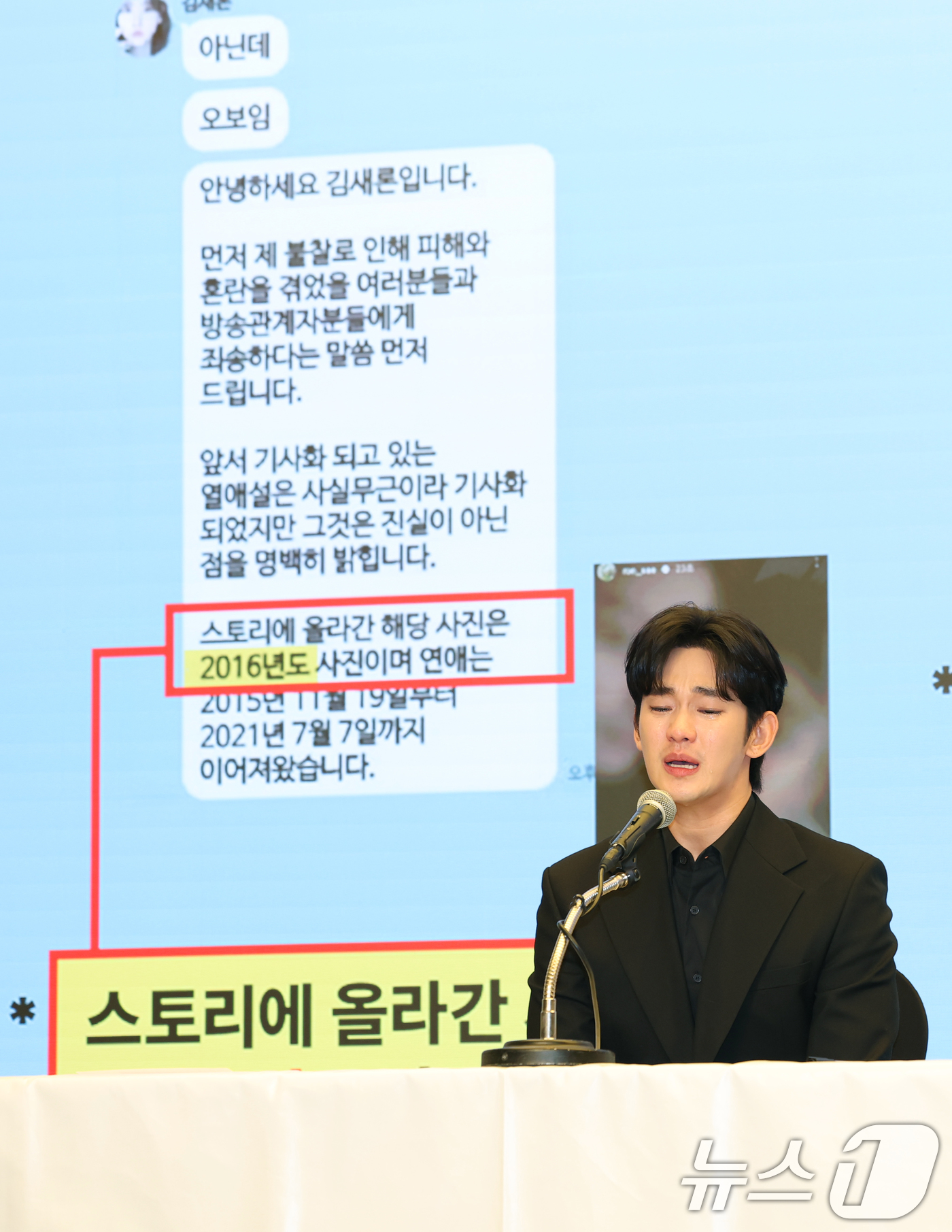 (서울=뉴스1) 권현진 기자 = 배우 김수현이 31일 오후 서울 마포구 스탠포트호텔에서 긴급 기자회견을 열고 고(故) 김새론 측의 카톡 조작 의혹을 제기하고 있다. 2025.3.3 …