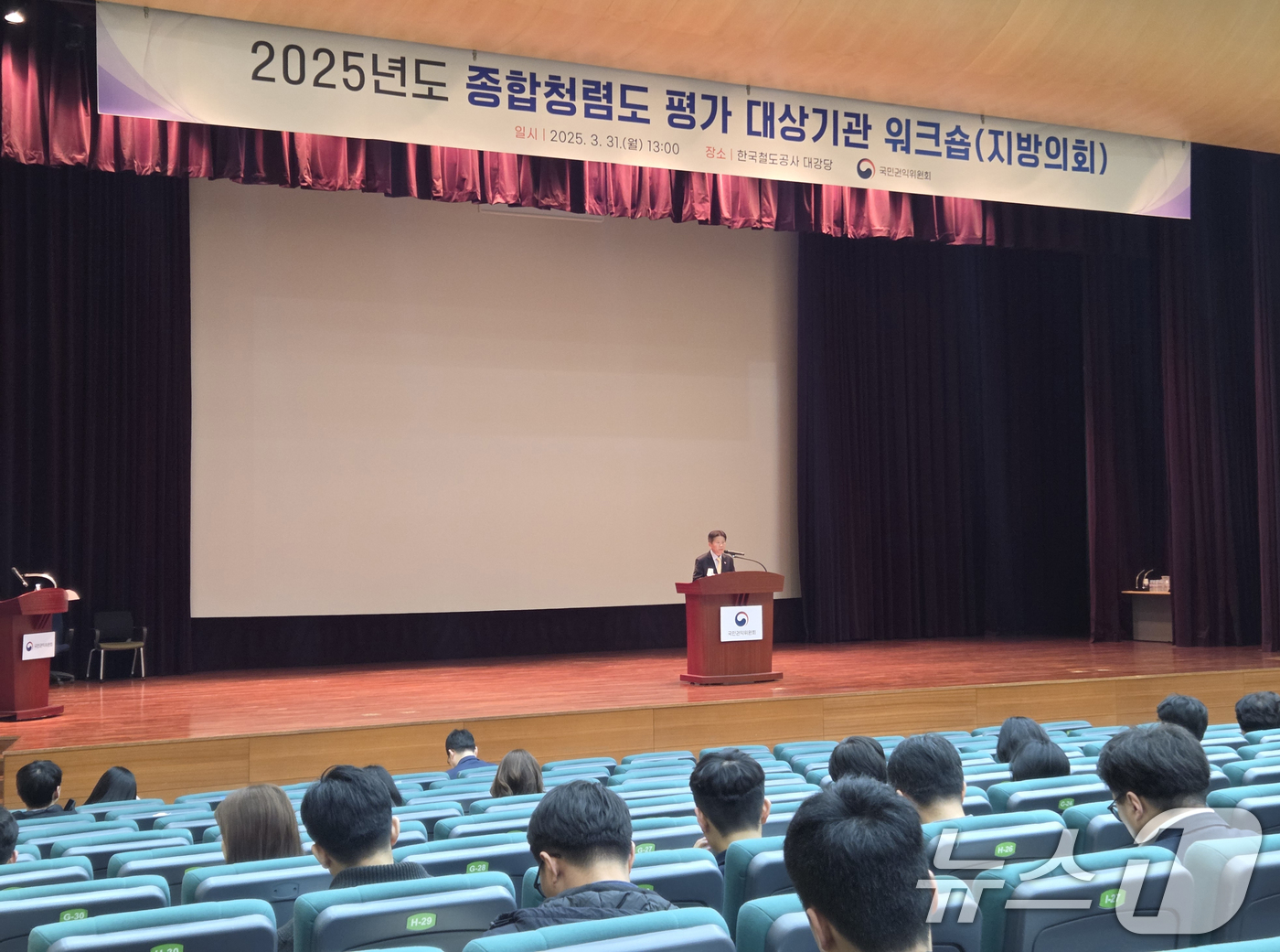 (서울=뉴스1) 김명섭 기자 = 이명순 국민권익위원회 부위원장이 31일 대전 동구 한국철도공사에서 열린 2025년도 종합청렴도 평가 대상기관 워크숍에 참석해 인사말을 하고 있다. …