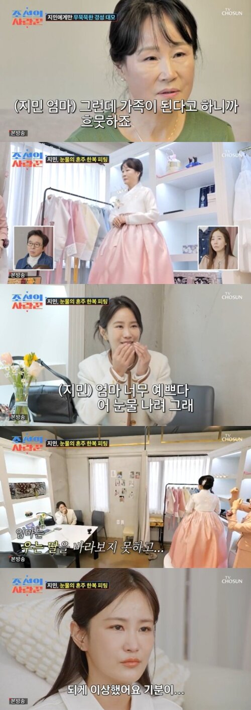 본문 이미지 - TV조선 '조선의 사랑꾼' 캡처