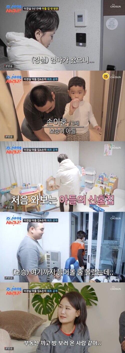 본문 이미지 - TV조선 &#39;조선의 사랑꾼&#39; 캡처