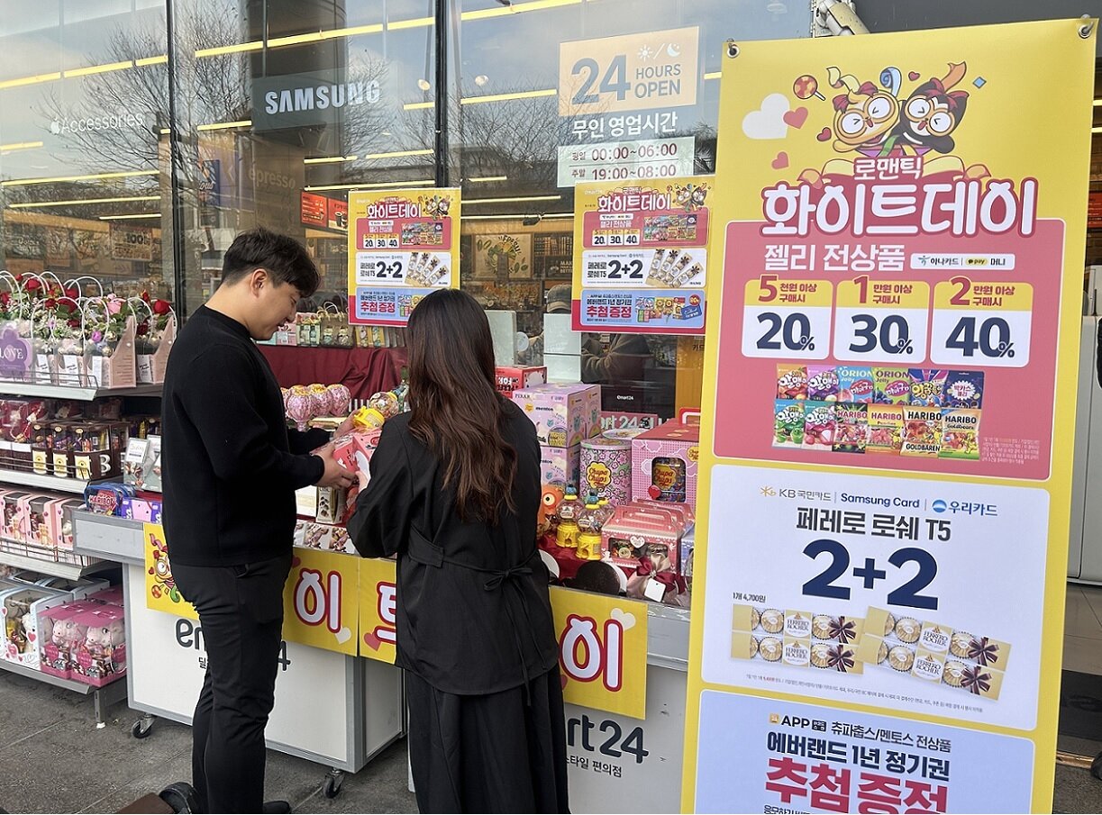 본문 이미지 - &#40;이마트24 제공&#41;.