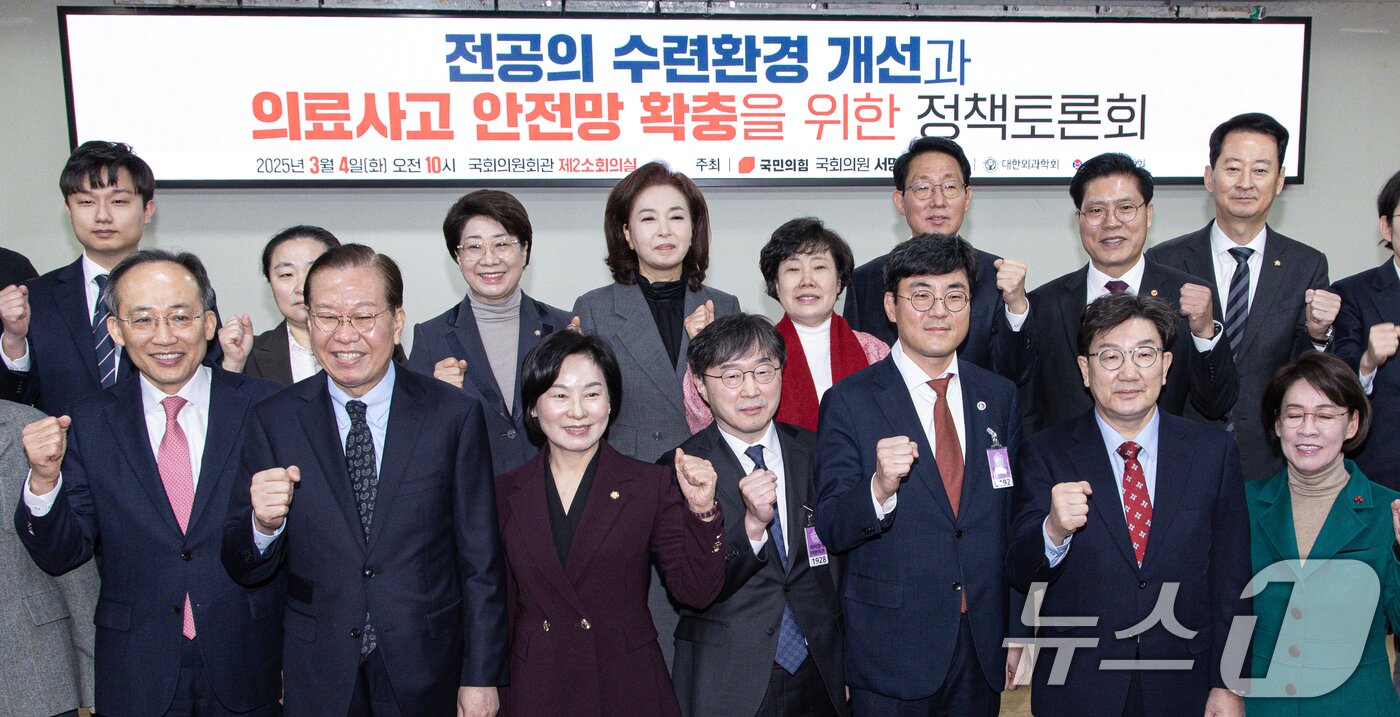 본문 이미지 - 권영세 국민의힘 비상대책위원장과 권성동 원내대표, 서명옥 의원을 비롯한 참석자들이 4일 오전 서울 여의도 국회 의원회관에서 열린 전공의 수련환경 개선과 의료사고 안전망 확충을 위한 정책토론회에서 기념촬영을 하고 있다. 2025.3.4/뉴스1 ⓒ News1 이재명 기자