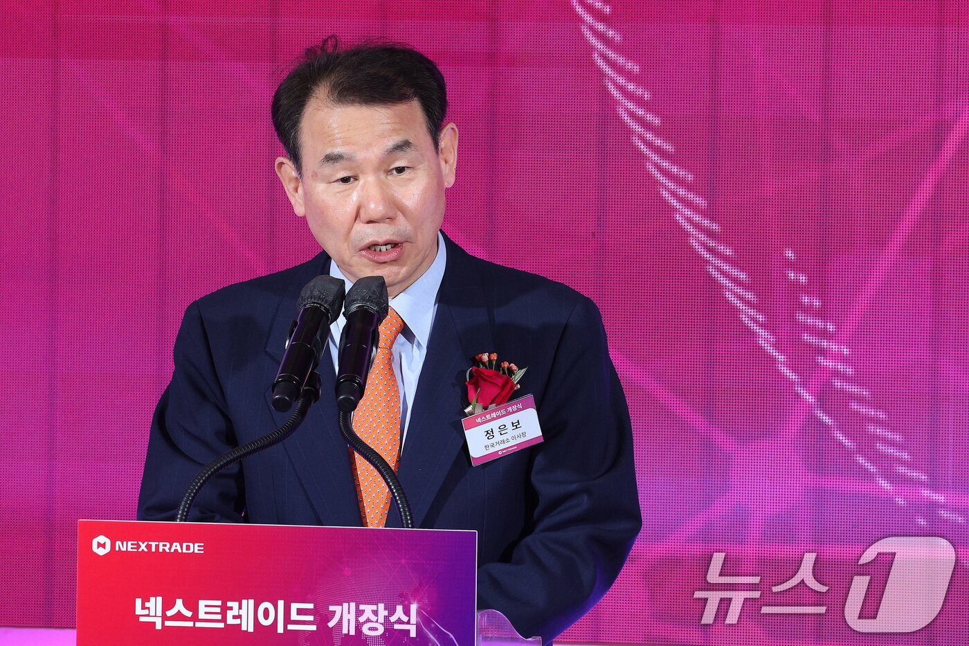 본문 이미지 - 정은보 한국거래소 이사장이 4일 오전 서울 여의도 금융투자센터 빌딩에서 열린 국내 첫 대체거래소(ATS) '넥스트레이드(NXT)' 개장식에서 축사를 하고 있다. 2025.3.4/뉴스1 ⓒ News1 신웅수 기자