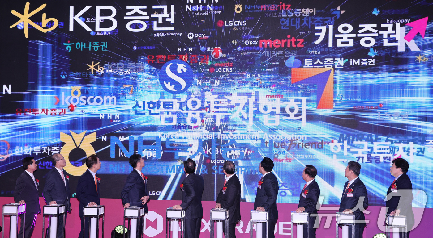 (서울=뉴스1) 신웅수 기자 = 4일 오전 서울 여의도 금융투자센터 빌딩에서 열린 국내 첫 대체거래소(ATS) '넥스트레이드(NXT)' 개장식에서 참석자들이 세리머니를 하고 있다. …