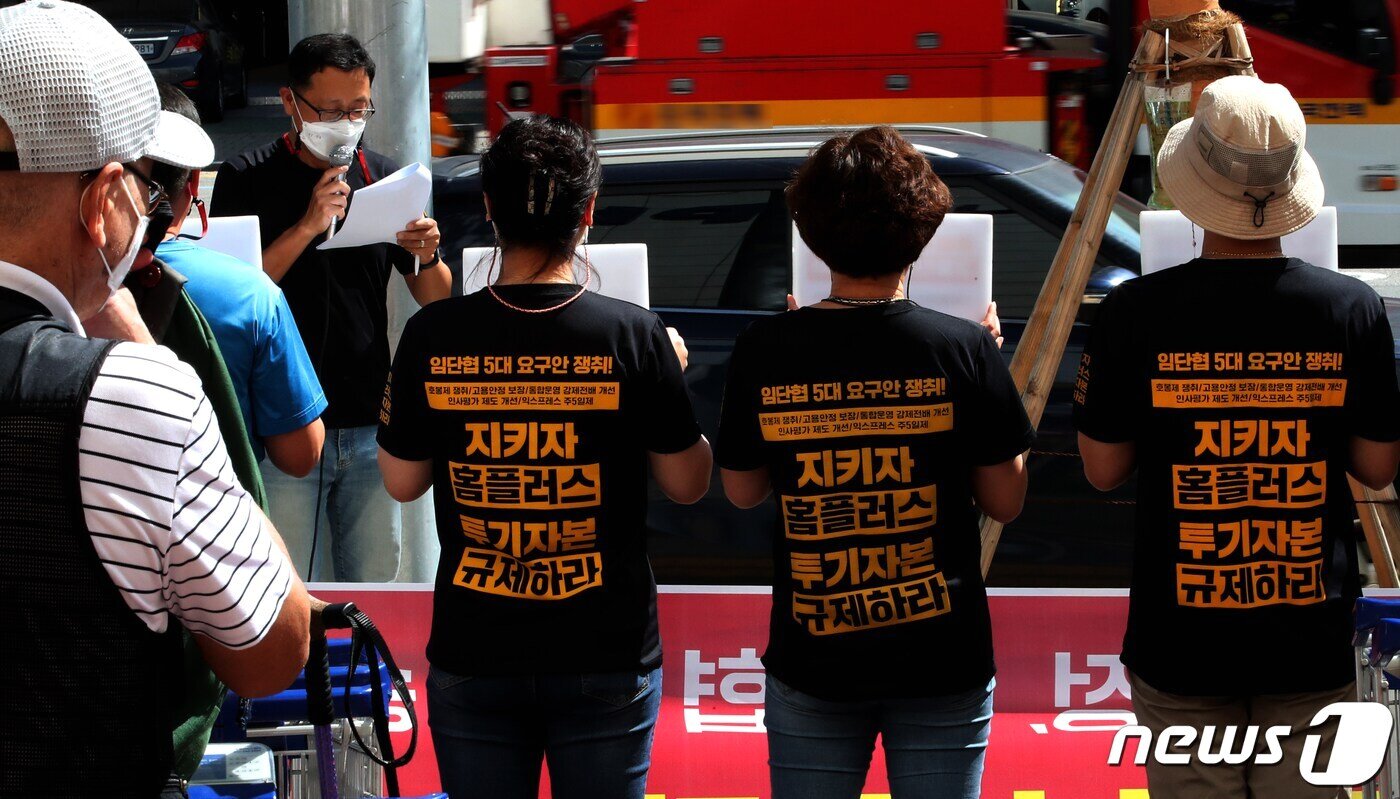 본문 이미지 - 민주노총 서비스연맹 마트산업 노동조합 홈플러스지부 인천·부천본부 관계자들이 인천시 계양구 작전동 홈프러스 앞에서 총파업을 돌입을 알리는 기자회견을 하고 있다. 2021.9.16/뉴스1 ⓒ News1 정진욱 기자