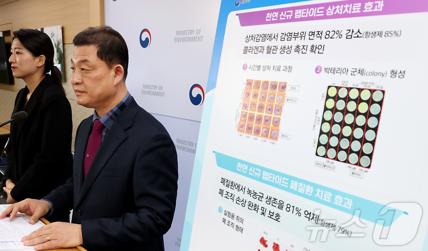 (세종=뉴스1) 김기남 기자 = 최경민 국립호남권생물자원관 도서생물융합연구실장이 4일 세종시 정부세종청사 환경부에서 항생제 내성균 잡는 신규 천연물질 개발에 대한 내용을 발표하고 …