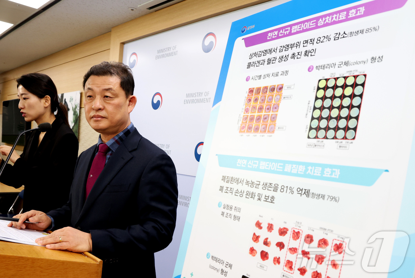 (세종=뉴스1) 김기남 기자 = 최경민 국립호남권생물자원관 도서생물융합연구실장이 4일 세종시 정부세종청사 환경부에서 항생제 내성균 잡는 신규 천연물질 개발에 대한 내용을 발표하고 …