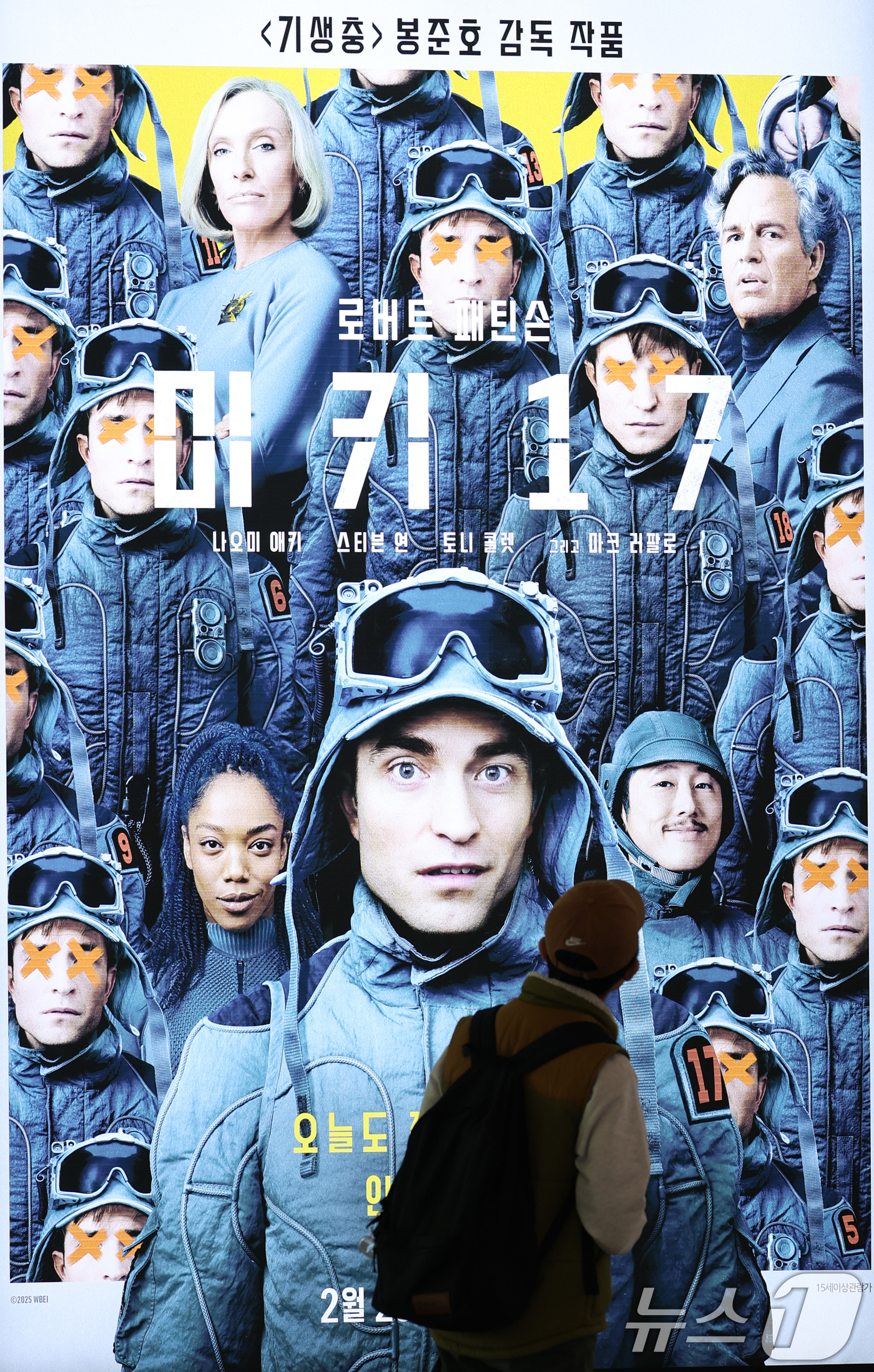 (서울=뉴스1) 권현진 기자 = 봉준호 감독의 영화 '미키17'이 개봉 4일째 100만 관객을 돌파한 가운데 4일 서울시내 한 영화관에 '미키17' 포스터가 걸려 있다.영화진흥위원 …