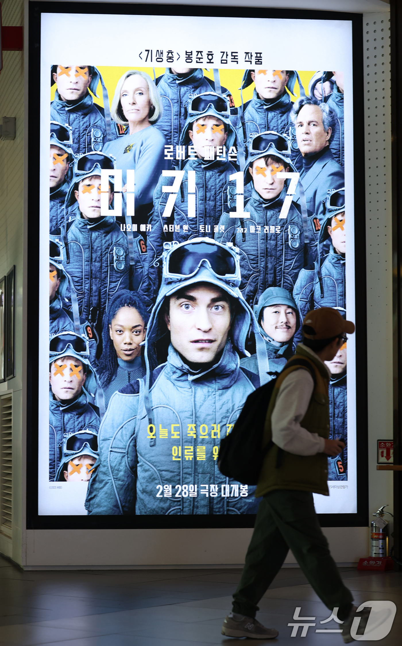 (서울=뉴스1) 권현진 기자 = 봉준호 감독의 영화 '미키17'이 개봉 4일째 100만 관객을 돌파한 가운데 4일 서울시내 한 영화관에 '미키17' 포스터가 걸려 있다.영화진흥위원 …