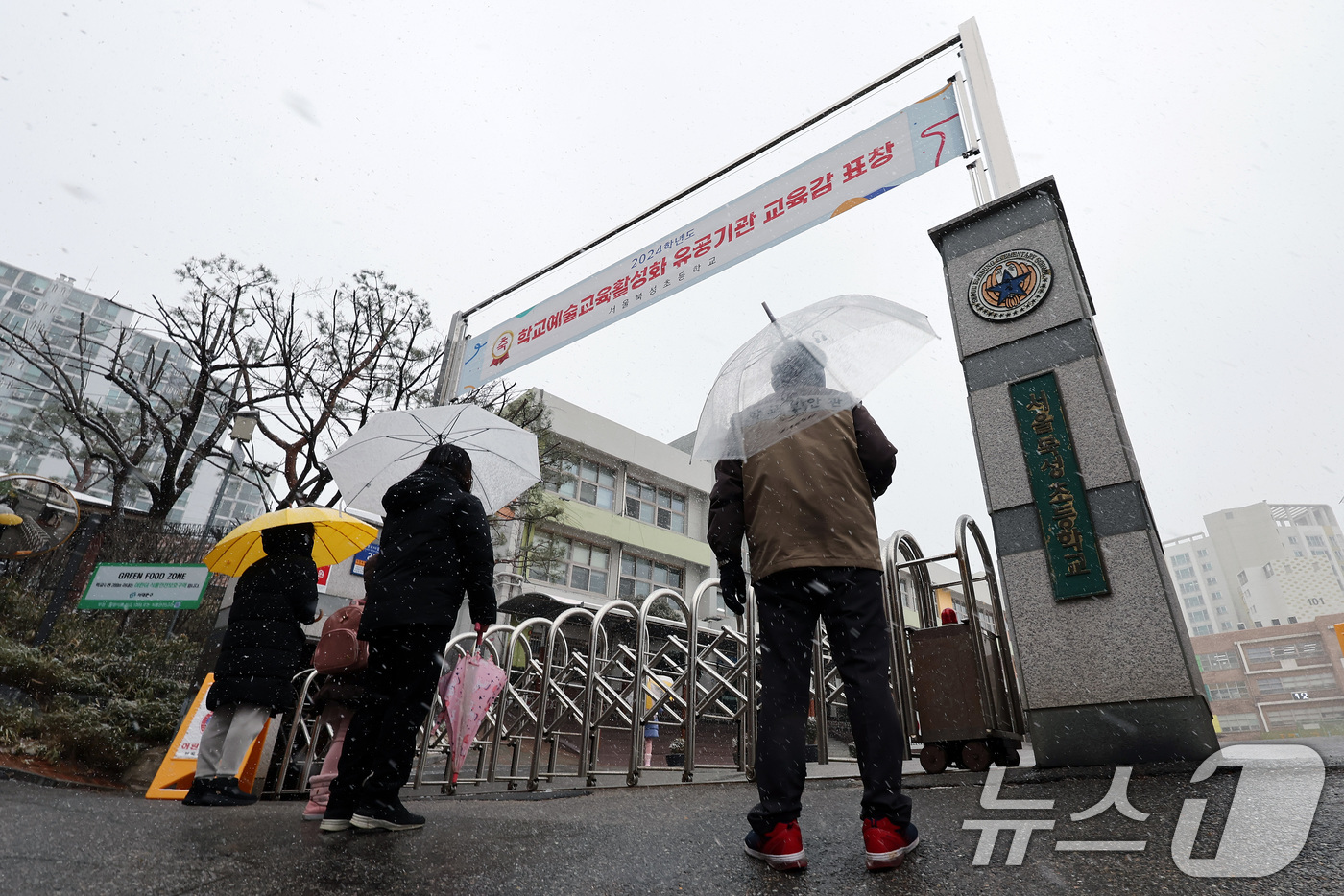 (서울=뉴스1) 이동해 기자 = 4일 서울 서대문구 북성초등학교 교문 앞에서 아이와 학부모들이 학교를 바라보고 있다.서울시교육청에 따르면 북성초는 개학일을 나흘 앞두고 등교일을 4 …