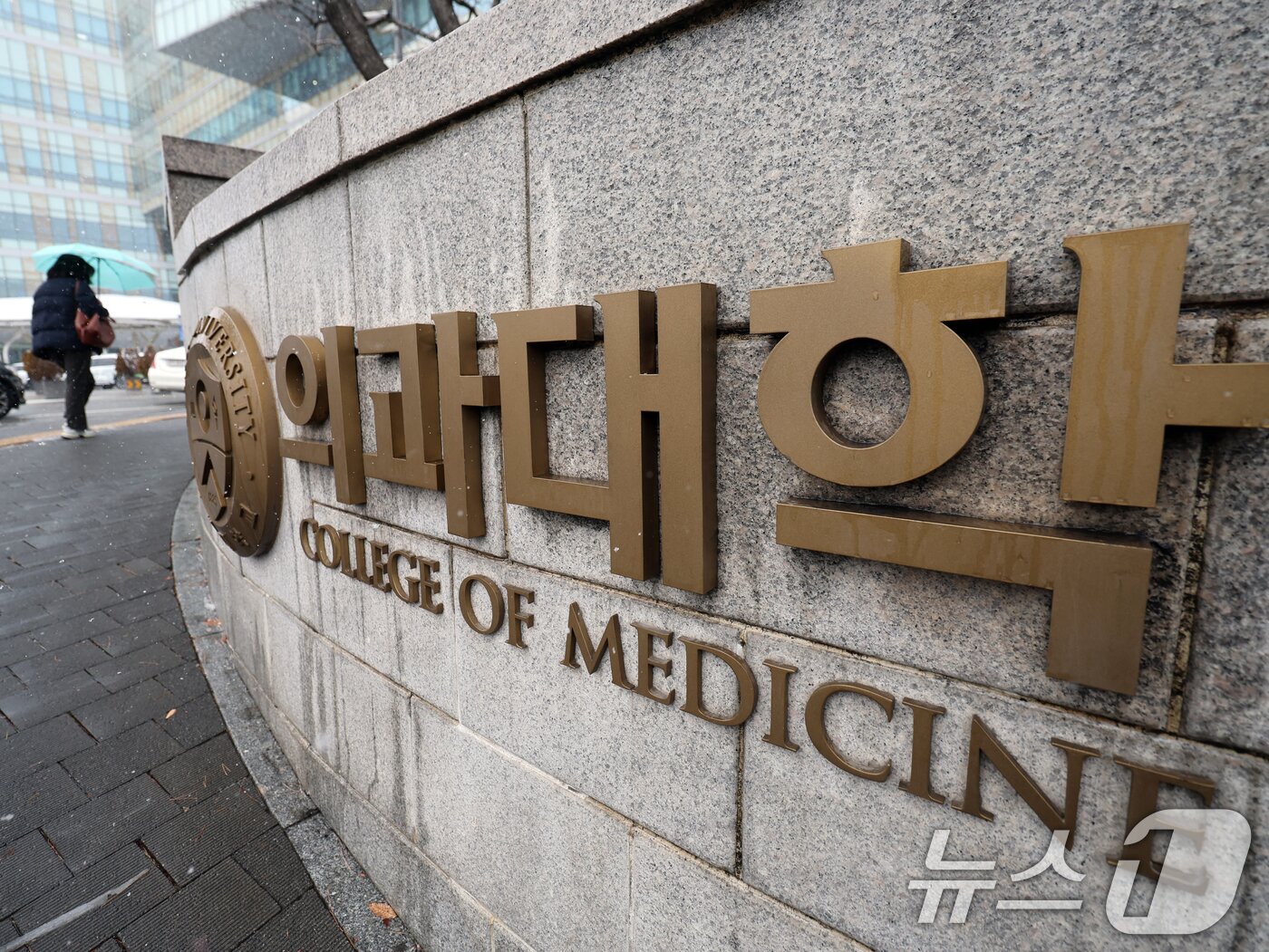 본문 이미지 - 4일 서울 서대문구 연세대 의과대학에 적막감이 흐르고 있다.  2025.3.4/뉴스1 ⓒ News1 황기선 기자