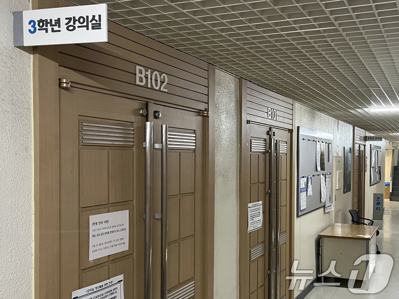 본문 이미지 - 2025학년도 1학기 개강일인 4일 서울시내 한 의과대학 강의실에 적막감이 감돌고 있다. 2025.3.4/뉴스1 ⓒ News1 황기선 기자