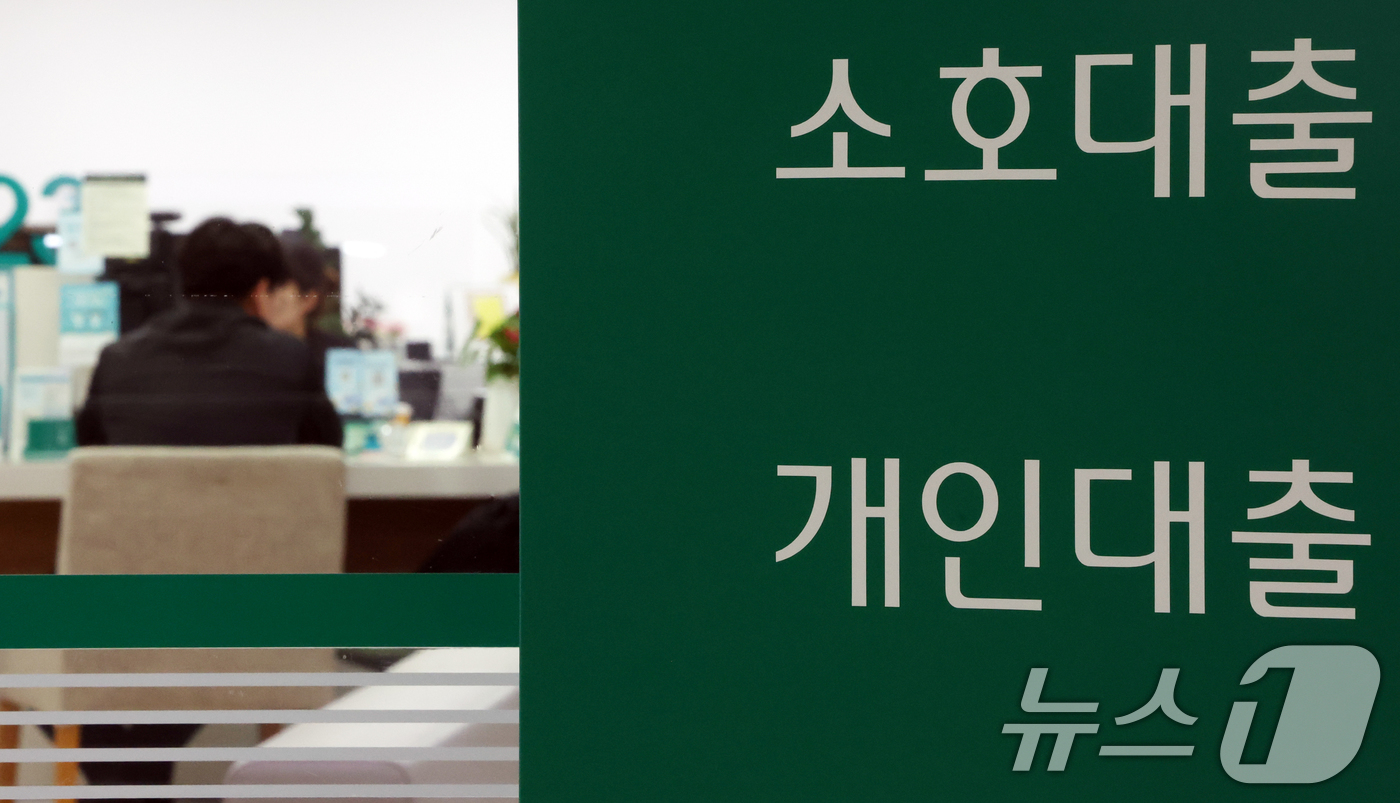(서울=뉴스1) 김명섭 기자 = 주요 시중은행의 이익 기반인 예대금리차(대출-예금 금리)가 길게는 2년 반 만에 가장 큰 폭으로 벌어졌다. 사진은 4일 서울 한 시중은행 대출창구 …
