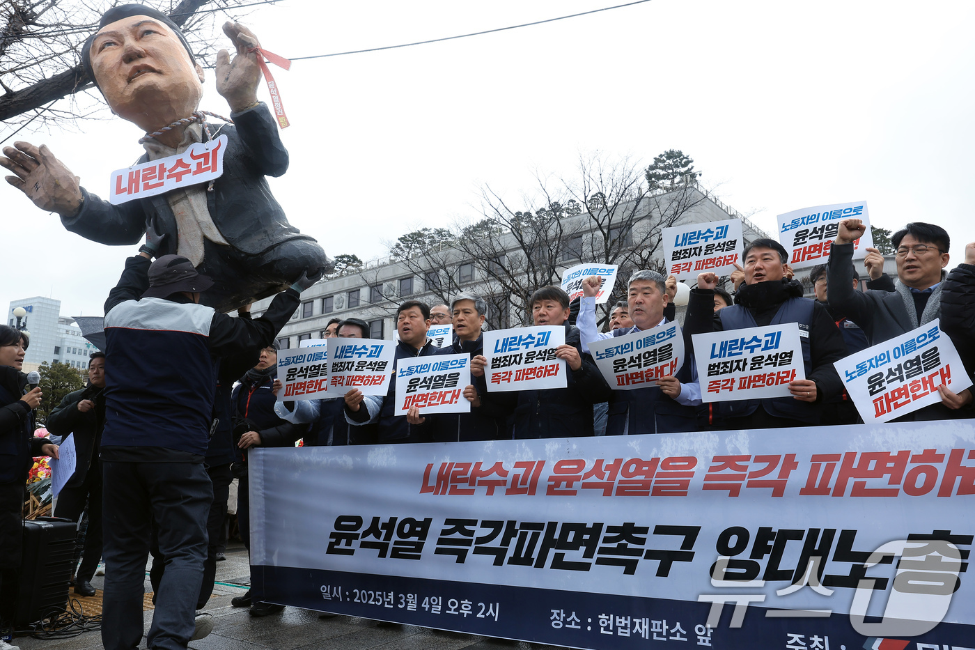 (서울=뉴스1) 박정호 기자 = 김동명 한국노총 위원장과 양경수 민주노총 위원장 등이 4일 오후 서울 종로구 재동 헌법재판소 앞에서 가진 윤석열 대통령 파면 촉구 양대노총 기자회견 …