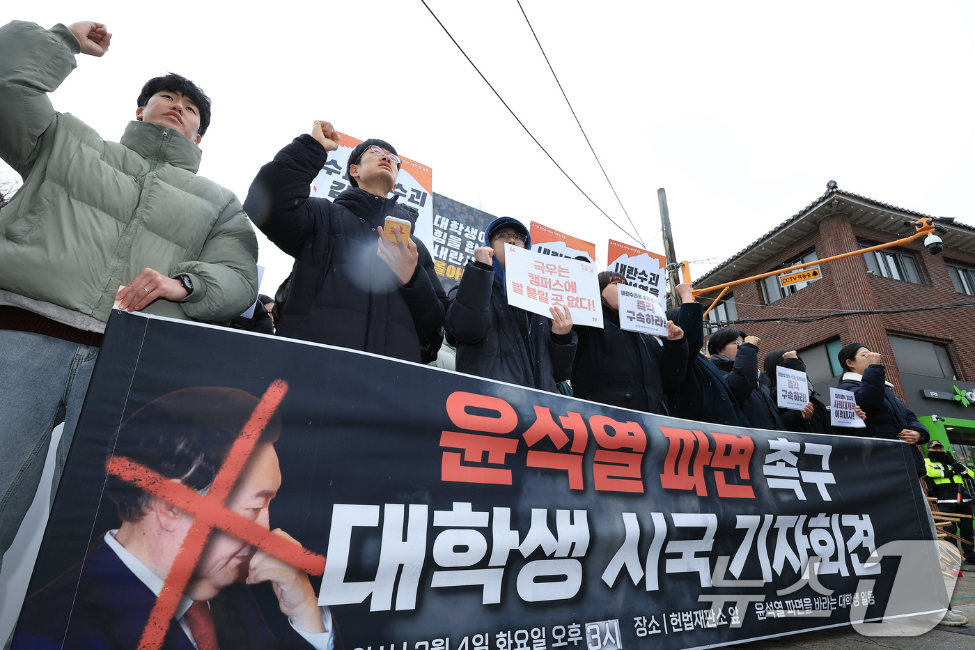 (서울=뉴스1) 박정호 기자 = 한국대학생진보연합 활동가 및 대학생 등이 4일 오후 서울 종로구 재동 헌법재판소 앞에서 가진 윤석열 대통령 파면 촉구 대학생 시국 기자회견에서 구호 …