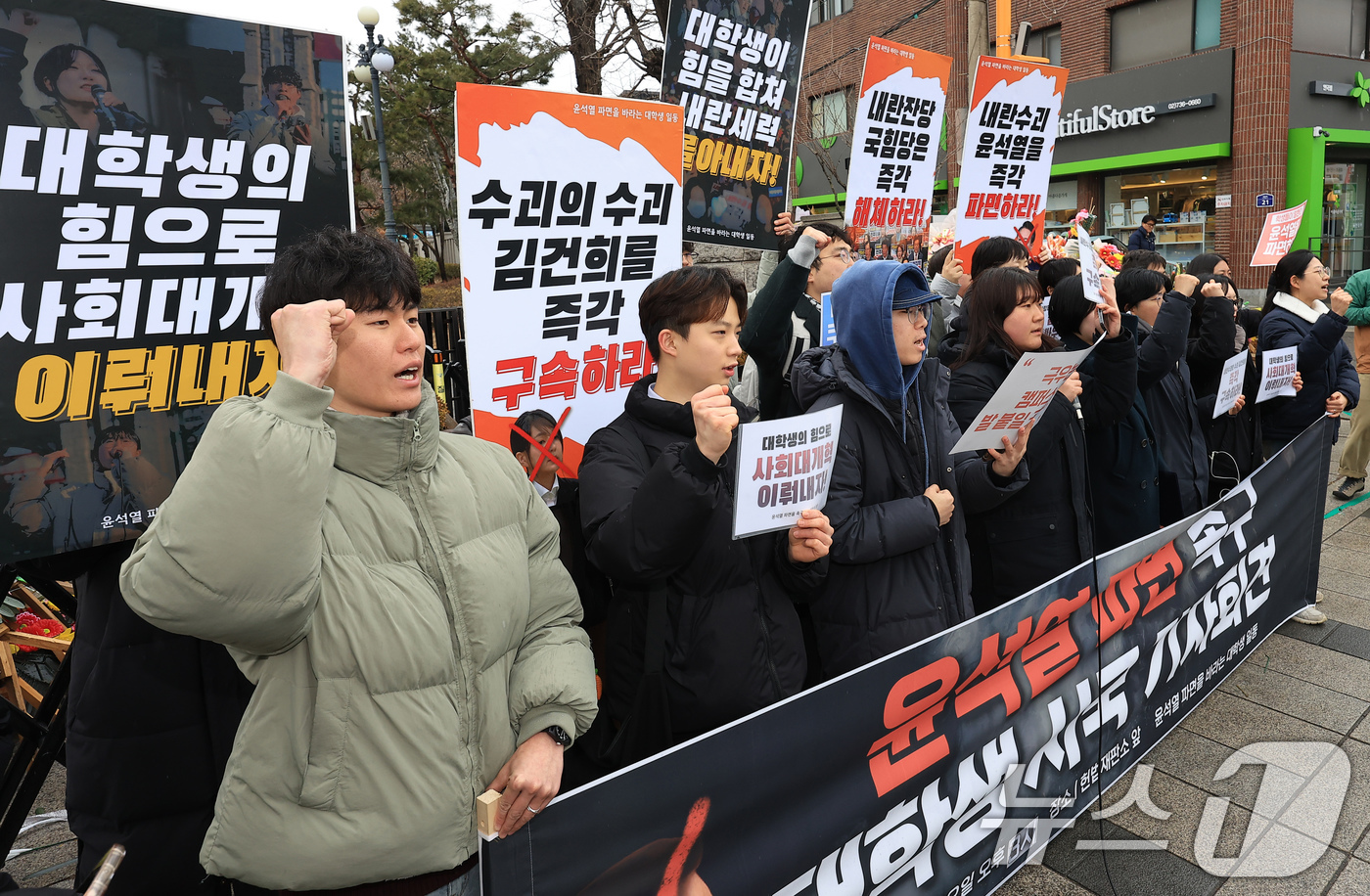 (서울=뉴스1) 박정호 기자 = 한국대학생진보연합 활동가 및 대학생 등이 4일 오후 서울 종로구 재동 헌법재판소 앞에서 가진 윤석열 대통령 파면 촉구 대학생 시국 기자회견에서 구호 …
