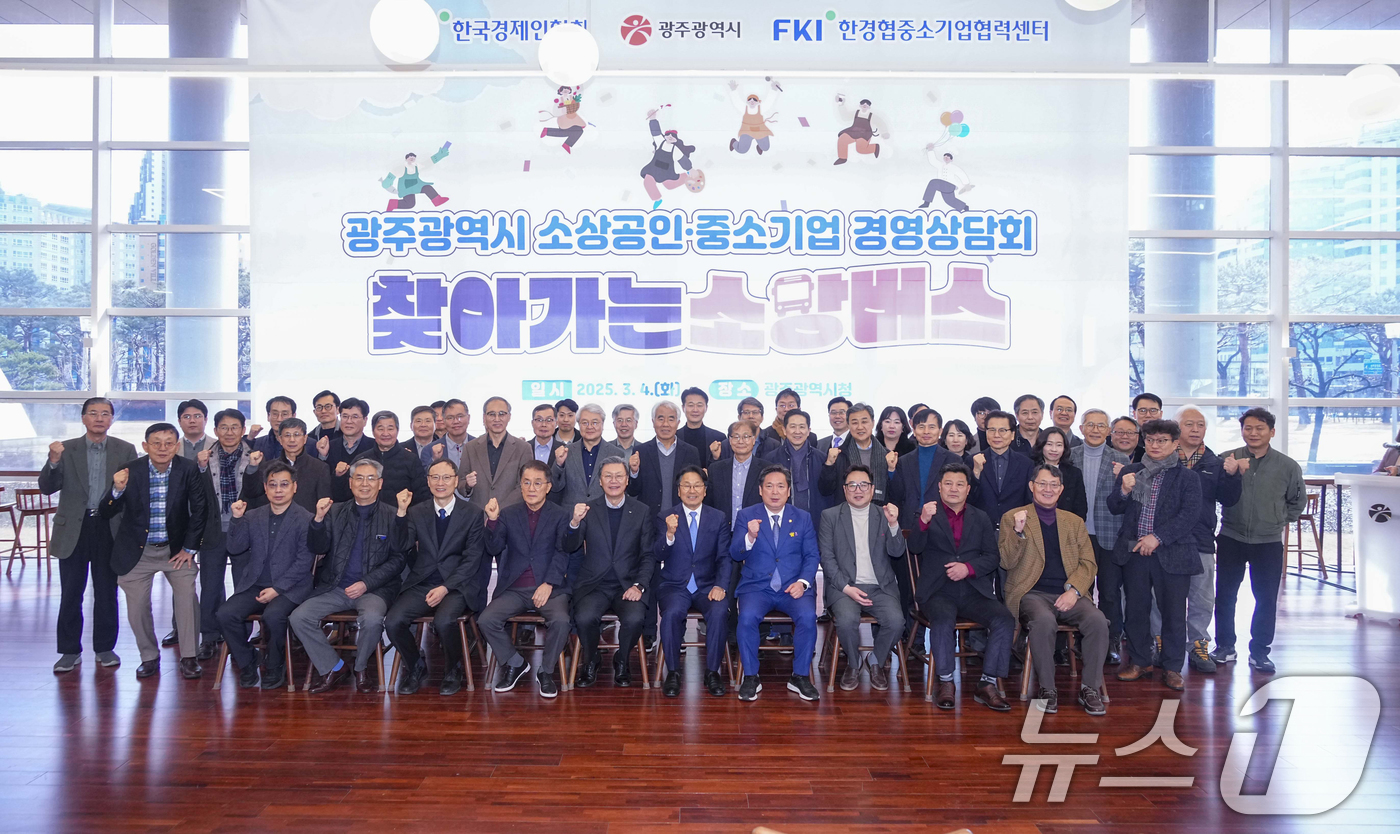 (광주=뉴스1) 박준배 기자 = 강기정 광주시장이 4일 오후 시청 시민홀에서 열린 광주시 소상공인·중소기업 경영상담회 '찾아가는 소망버스' 행사에 참석해 김창범 한경제인협회 상근부 …