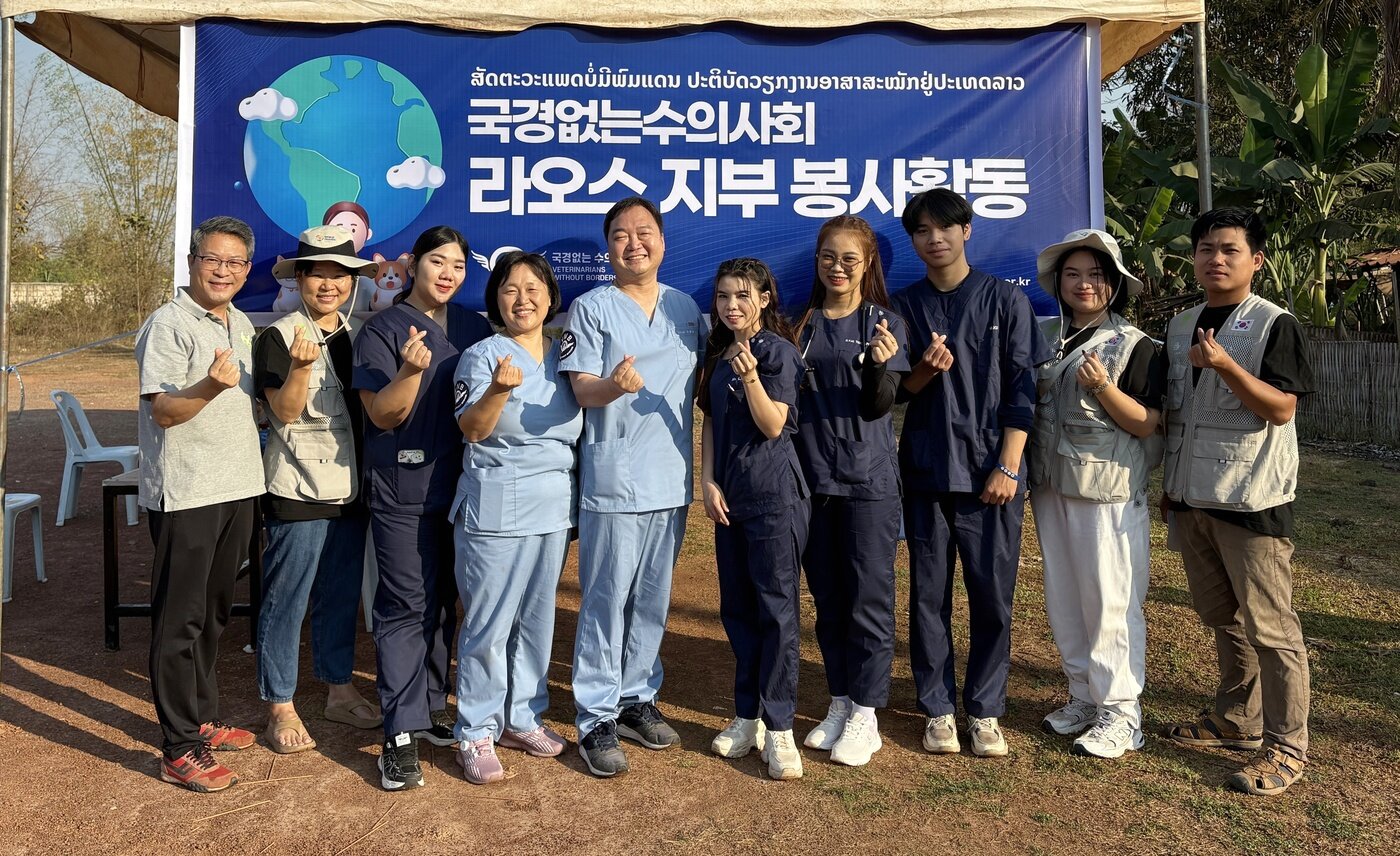 본문 이미지 - 국경없는 수의사회 라오스지부 회원들이 봉사활동 후 기념 사진을 찍고 있다. &#40;국경없는 수의사회 제공&#41; ⓒ 뉴스1