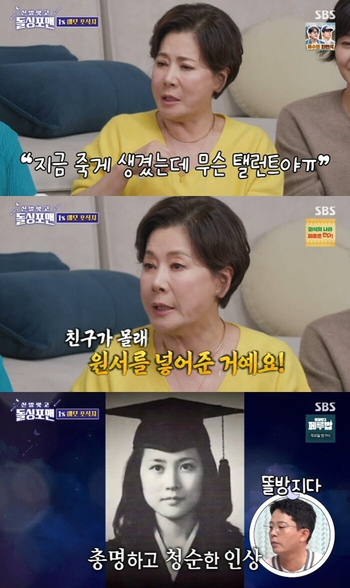 본문 이미지 - SBS '신발 벗고 돌싱포맨' 캡처