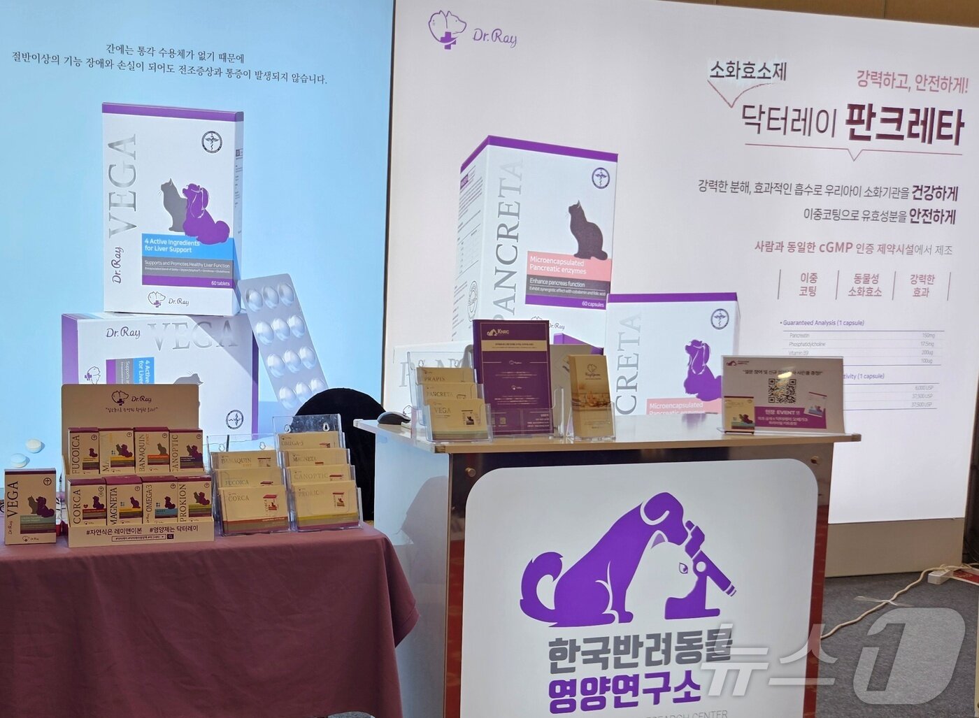본문 이미지 - 로얄캐닌, 한국반려동물영양연구소, 펠리스 벳트너스 등 기업들은 '2025 KSFM 컨퍼런스' 행사장에 부스를 설치하고 제품, 서비스를 소개했다. ⓒ 뉴스1
