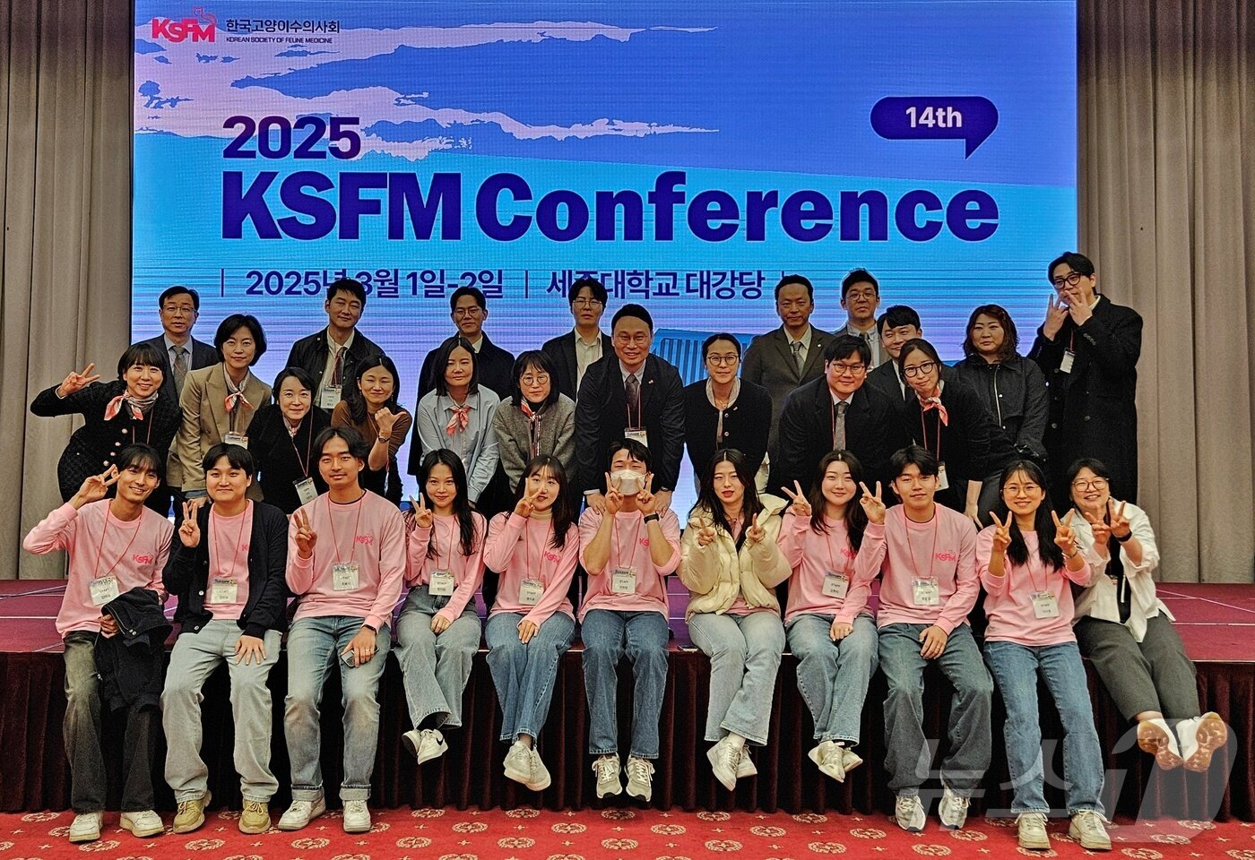 본문 이미지 - '2025 KSFM 컨퍼런스' 관계자들이 2일 서울 세종대에서 기념 사진을 찍고 있다. ⓒ 뉴스1