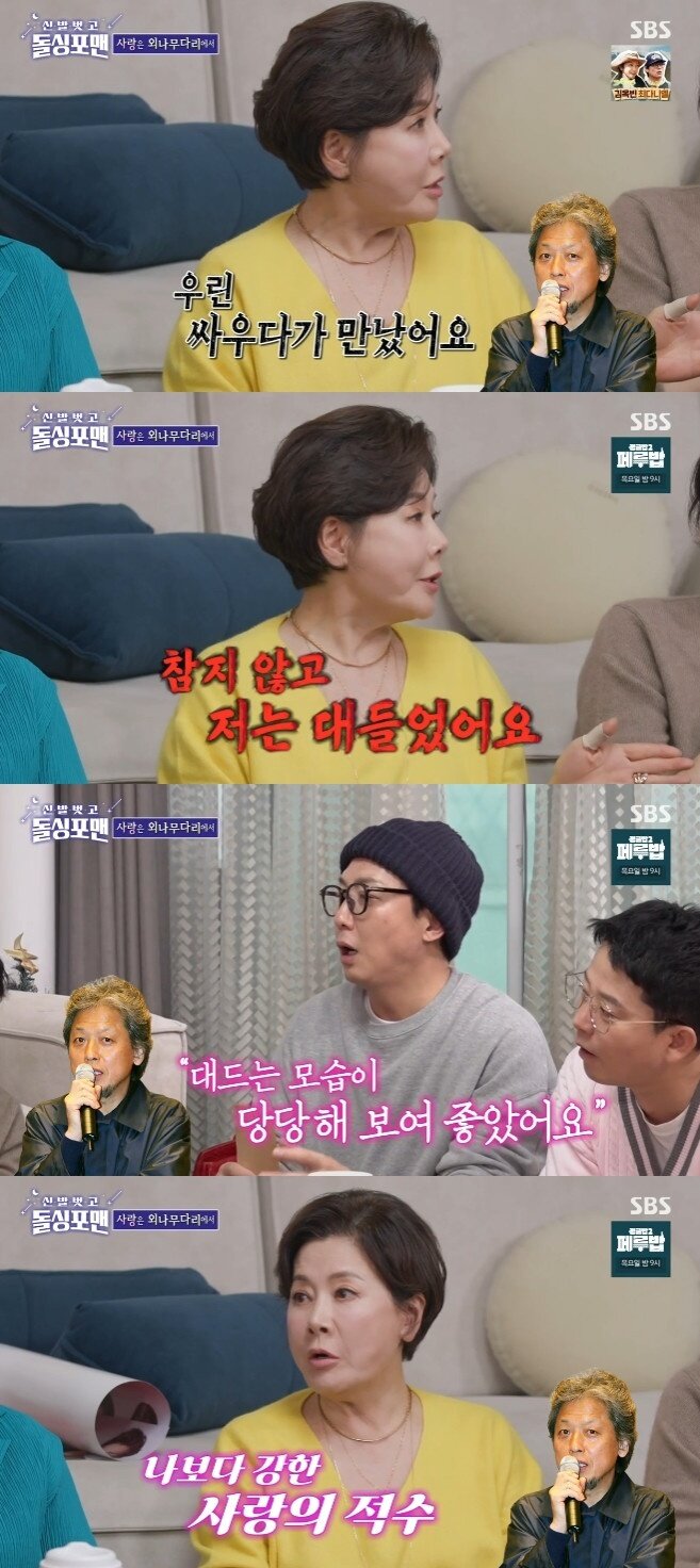 본문 이미지 - SBS '신발 벗고 돌싱포맨' 캡처