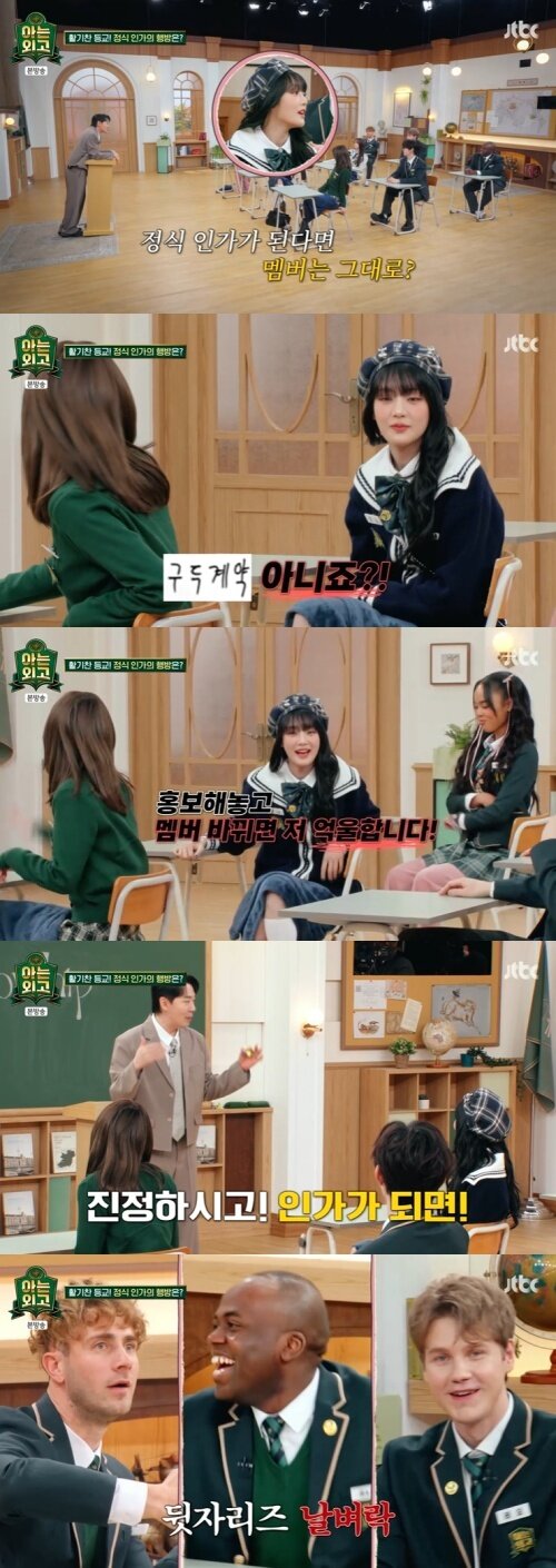 본문 이미지 - JTBC '아는 외고' 캡처
