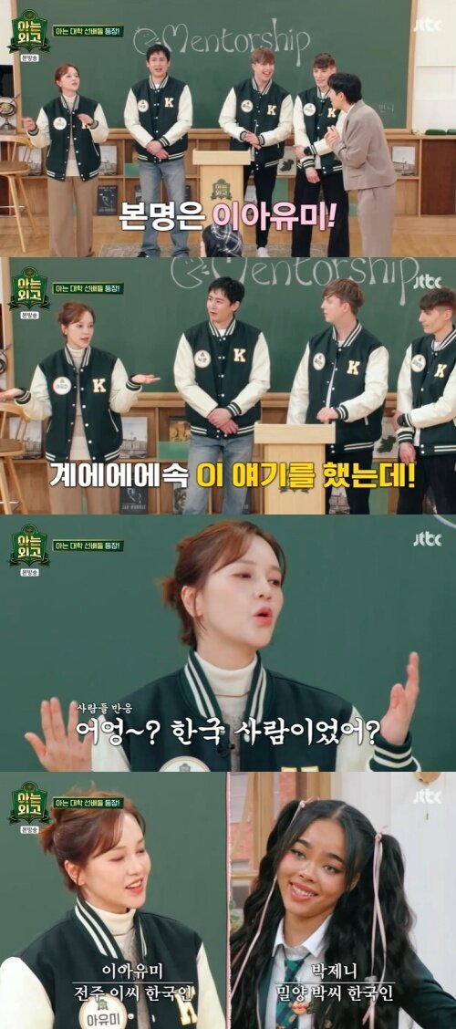 본문 이미지 - JTBC '아는 외고' 캡처