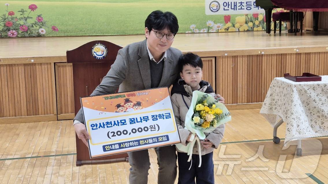 본문 이미지 - 옥천군 &#39;안내면을 사랑하는 천사들의 모임&#39; 입학 축하금 전달식 &#40;옥천군 제공. 재판매 및 DB금지&#41; /뉴스1 
