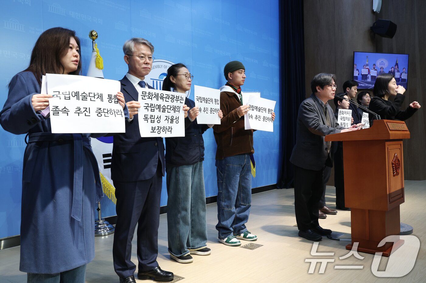 본문 이미지 - 더불어민주당 민형배, 이기헌, 조국혁신당 김재원 의원과 공공운수노조 문화예술협의회, 문화연대 등이 5일 오전 서울 여의도 국회 소통관에서 국립예술단체 통합 졸속 추진 문화체육관광부 규탄 기자회견을 하고 있다. 2025.3.5/뉴스1 ⓒ News1 이광호 기자