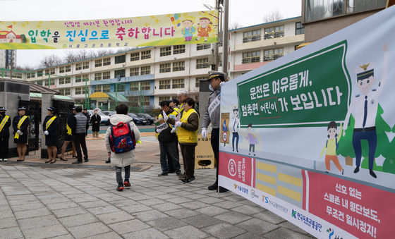 손보협회, 국회 교통안전포럼과 함께 어린이 통학 안전 강화 나서