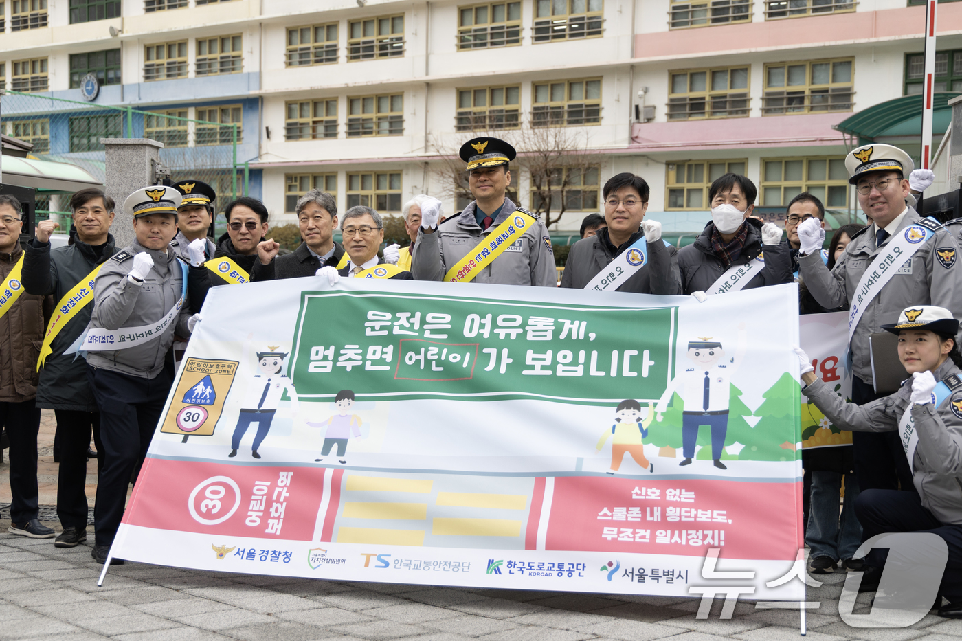 (서울=뉴스1) 이승배 기자 = 박현수 서울지방경찰청장 직무대리와 정근식 서울시교육감이 5일 오전 서울 서대문구 고은초등학교앞에서 신학기 안전한 학교 만들기 캠페인을 마치고 기념촬 …
