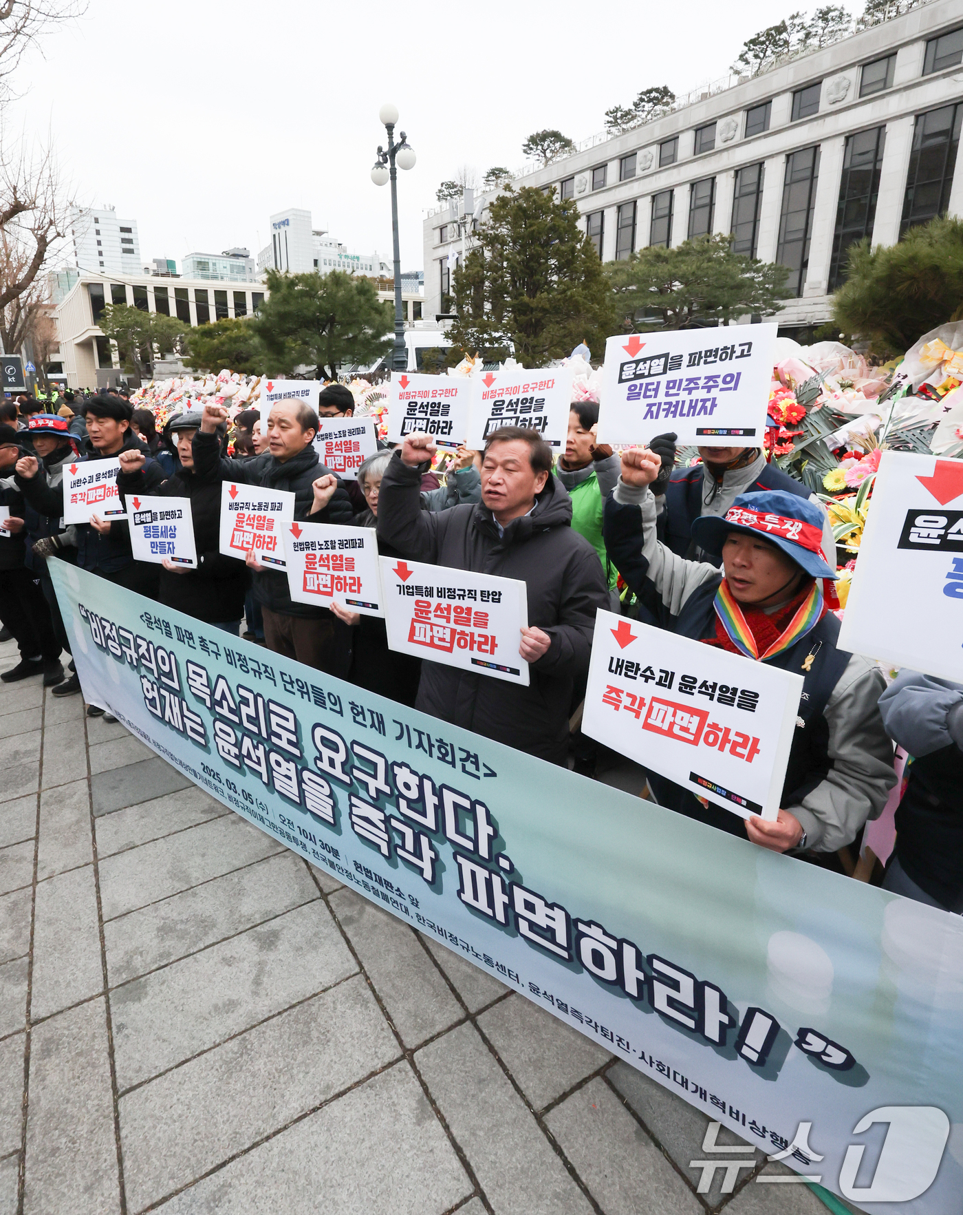 (서울=뉴스1) 허경 기자 = 비정규직없는세상만들기 관계자들이 5일 서울 종로구 헌법재판소 앞에서 기자회견을 열고 윤석열 대통령 파면을 촉구하고 있다. 2025.3.5/뉴스1