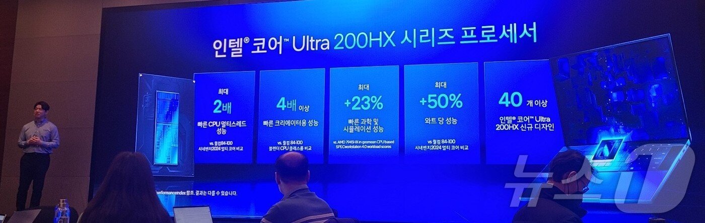 본문 이미지 - 방승재 인텔코리아 상무가 인텔 테크 데이 미디어 간담회 발표자로 나서 발언하고 있다. ⓒ 뉴스1 김민석 기자