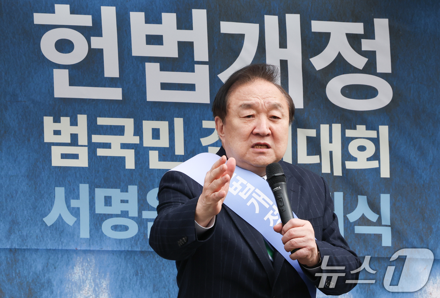 (서울=뉴스1) 허경 기자 = 정대철 헌정회장이 5일 서울역 광장에서 열린 헌법개정 범국민 결의대회 및 서명운동 발대식에서 대회사를 하고 있다. 발대식에는 정대철 헌정회장과 김부겸 …