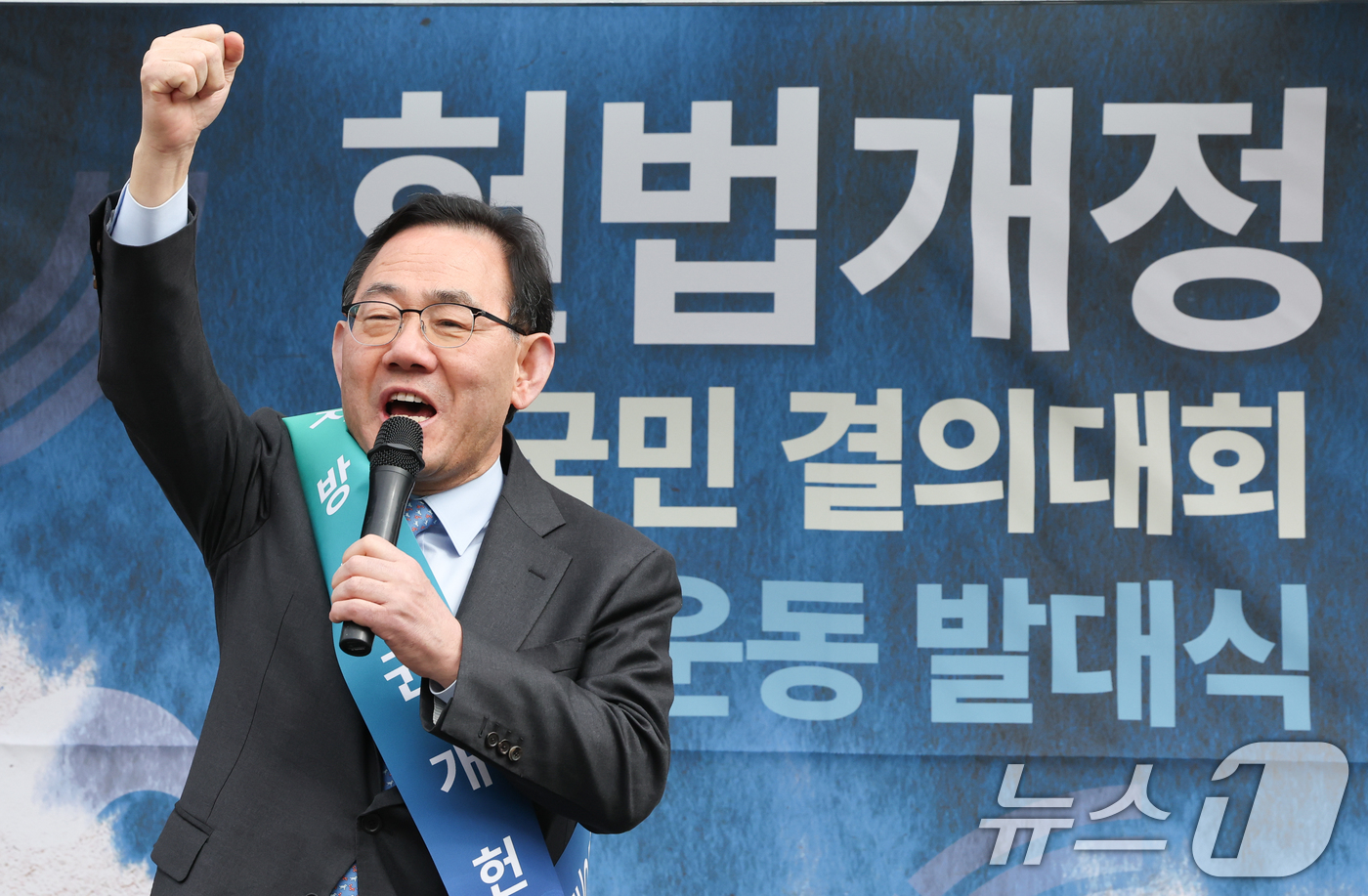 (서울=뉴스1) 허경 기자 = 주호영 국회부의장이 5일 서울역 광장에서 열린 헌법개정 범국민 결의대회 및 서명운동 발대식에서 발언하고 있다. 발대식에는 정대철 헌정회장과 김부겸·이 …