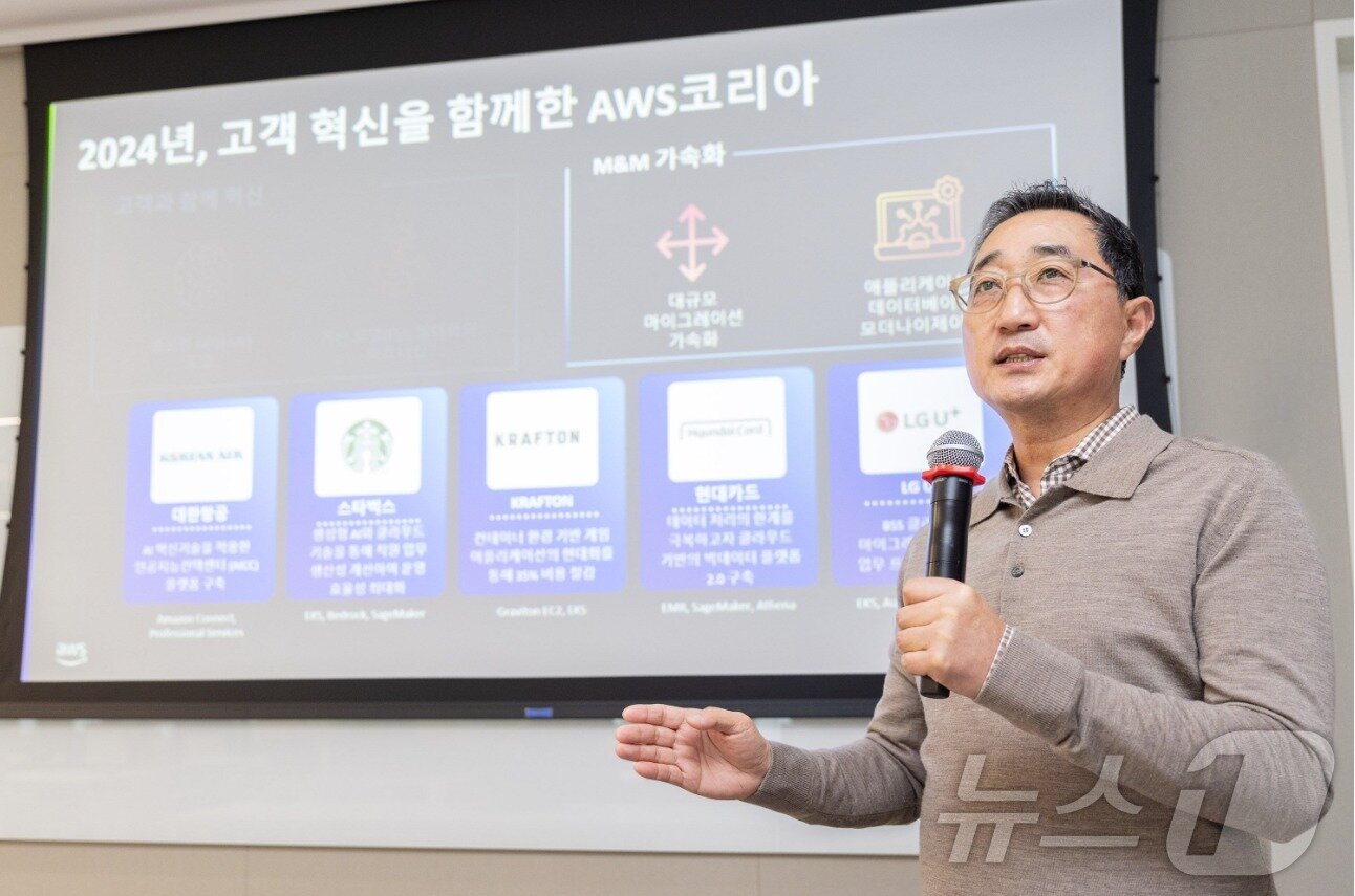 본문 이미지 - 함기호 AWS코리아 대표가 발언하고 있다.&#40;AWS코리아 제공&#41;