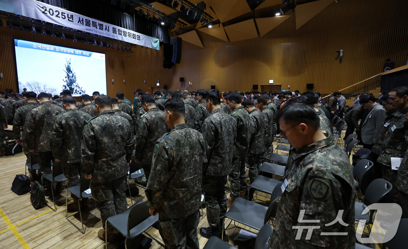 (서울=뉴스1) 이동해 기자 = 5일 오후 서울시청 다목적홀에서 열린 서울특별시 통합방위회의에서 참석자들이 묵념하고 있다. 2025.3.5/뉴스1