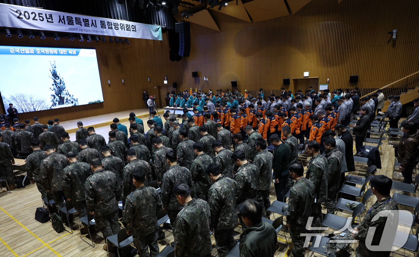 (서울=뉴스1) 이동해 기자 = 5일 오후 서울시청 다목적홀에서 열린 서울특별시 통합방위회의에서 참석자들이 묵념하고 있다. 2025.3.5/뉴스1