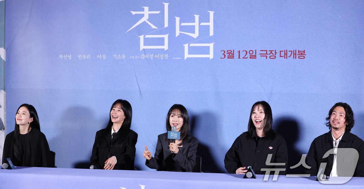 (서울=뉴스1) 권현진 기자 = 배우 이설(왼쪽부터)과 권유리, 곽선영, 김여정 감독, 이정찬 감독이 5일 서울 용산구 CGV용산아이파크몰에서 열린 영화 '침범 (감독 김여정, 이 …