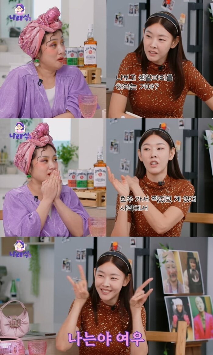 본문 이미지 - 유튜브 채널 '나래식' 캡처